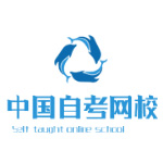 中国自考网校