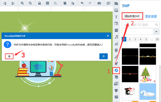 添加Flash动画