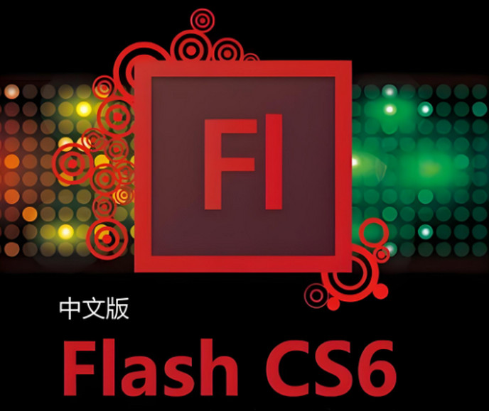 FlashCS6视频教程