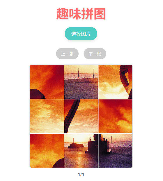 九宫格拼图游戏