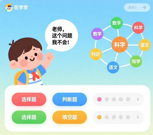 制作教育类互动网页（选择题、拖动题、连线题、简单动画）常用的技术