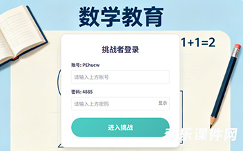 数学练习题