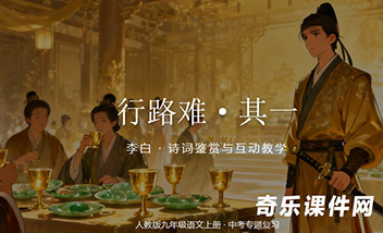 行路难·其一