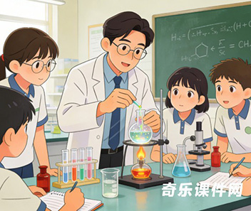 初中化学Flash课件在线观看（试看）