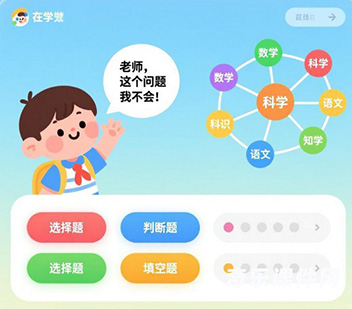 制作教育类互动网页（选择题、拖动题、连线题、简单动画）常用的技术