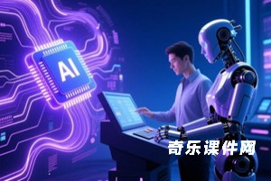 AI赋能教育遇冷？教师不再热衷的核心原因全解析