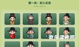 大唐记忆挑战